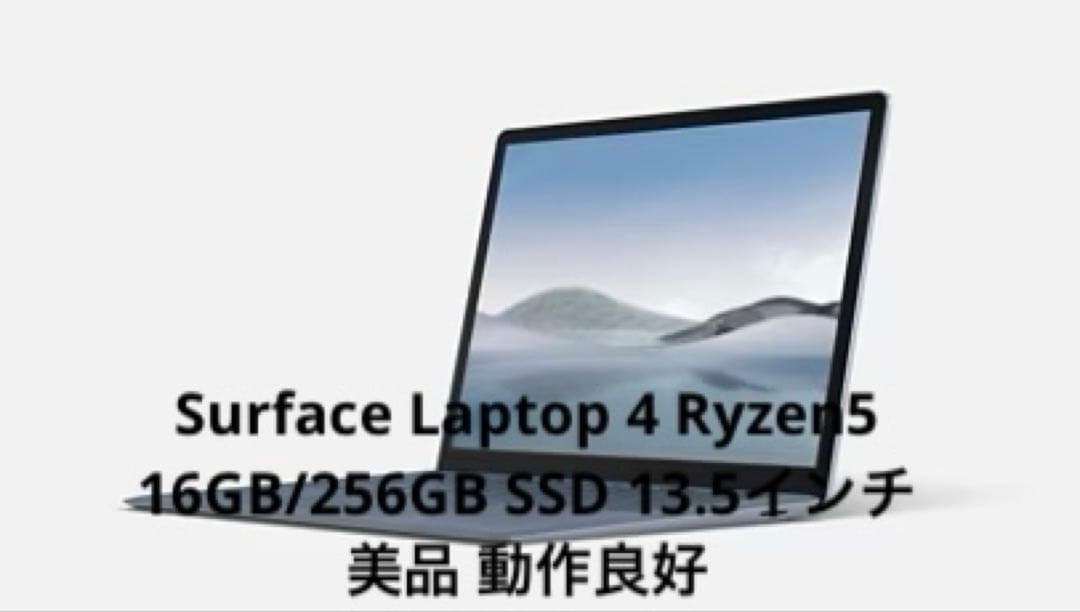 Windowsノート本体 Surface Laptop 4 Ryzen5 16GB/256GB SSD