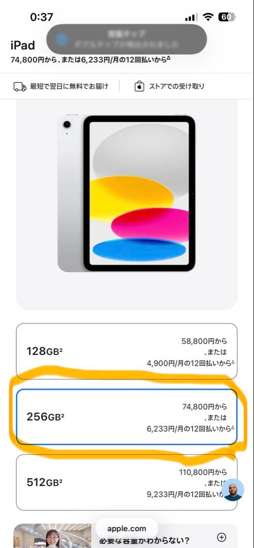 新品・未開封 iPad A16 256GB シルバー Wi-Fiモデル