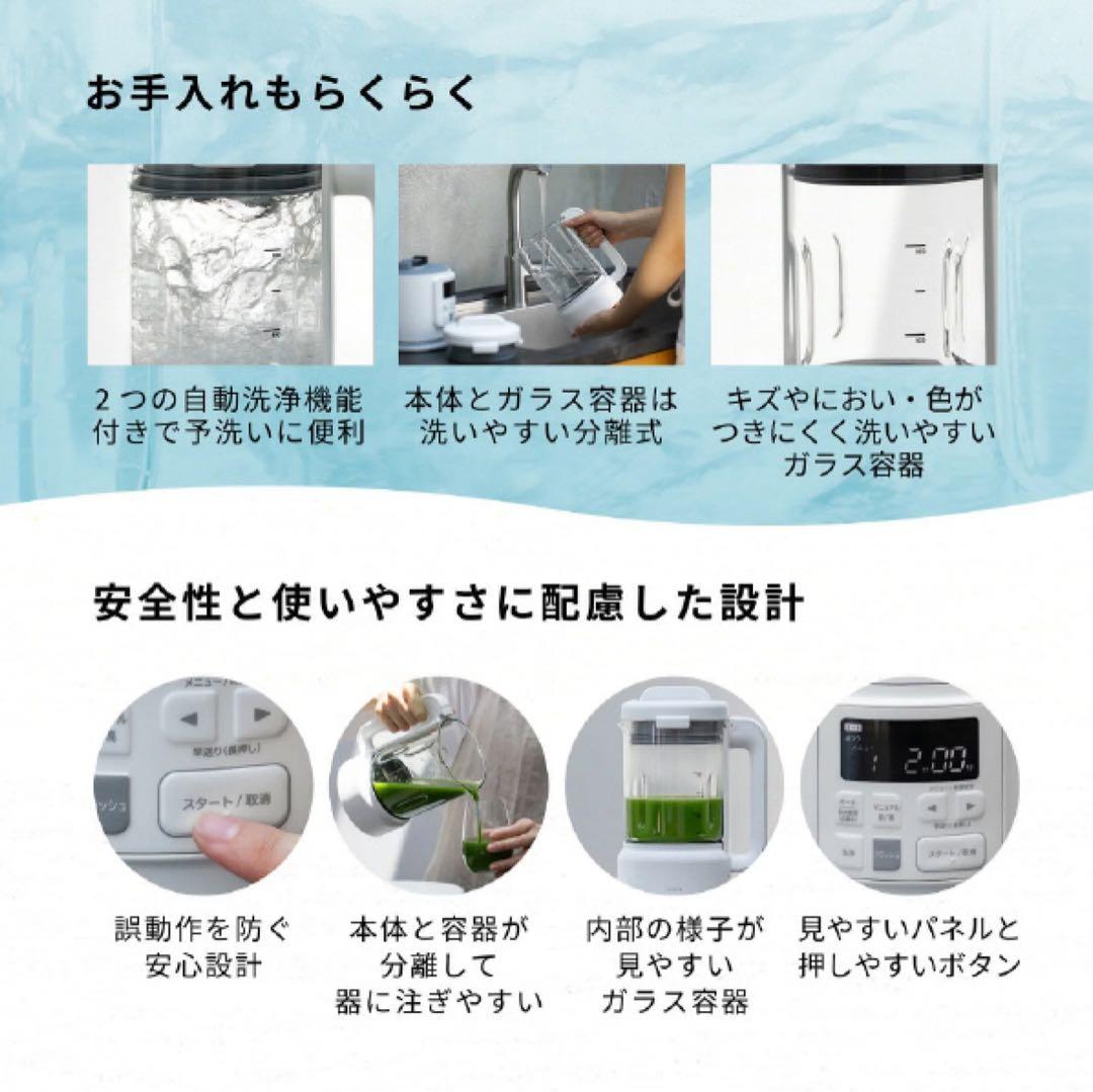 【新品未使用】siroca ヒーター機能付きブレンダー SM-S151 ホワイト