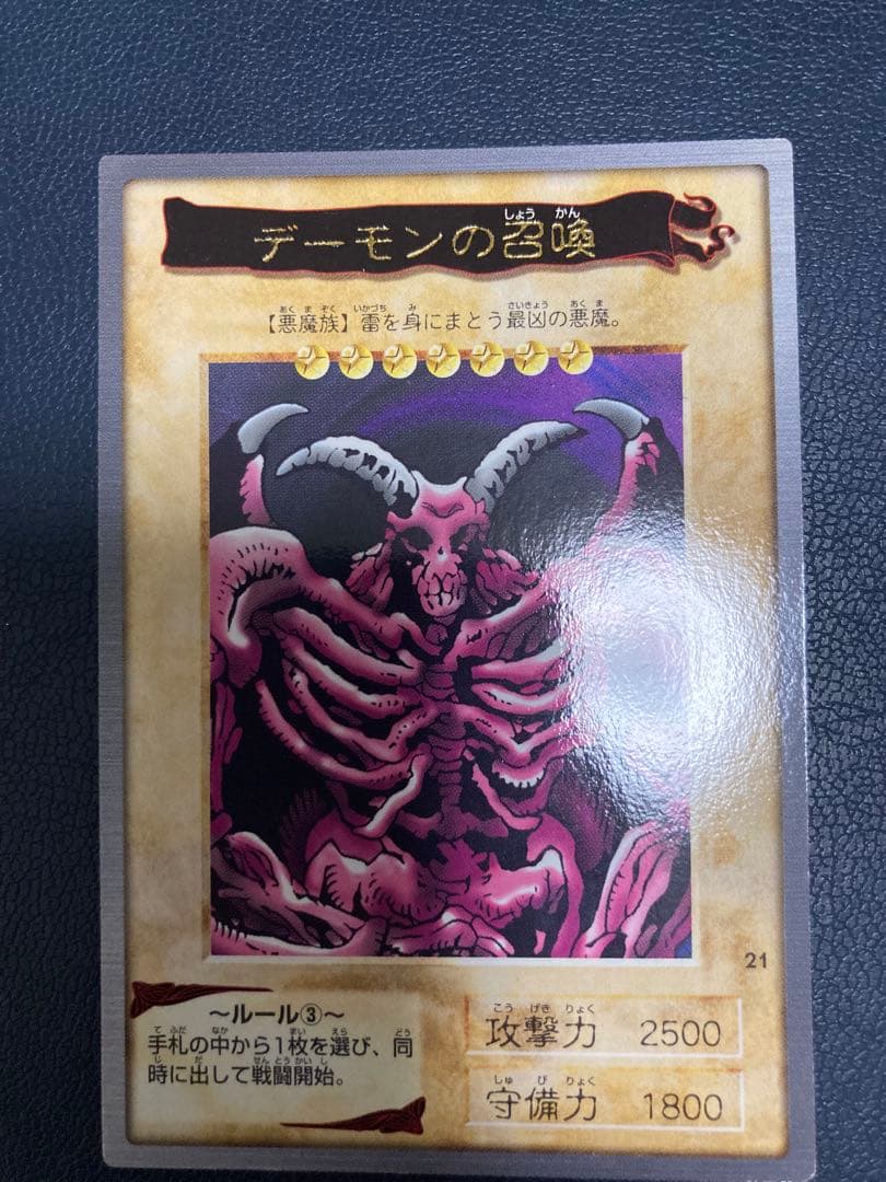 遊戯王カードダスコレクションアルバム　美品