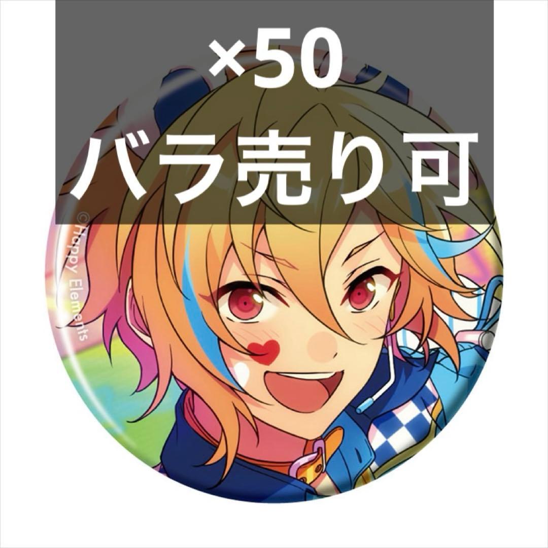 ③　あんスタ　コレクション缶バッジ　仁兎なずな