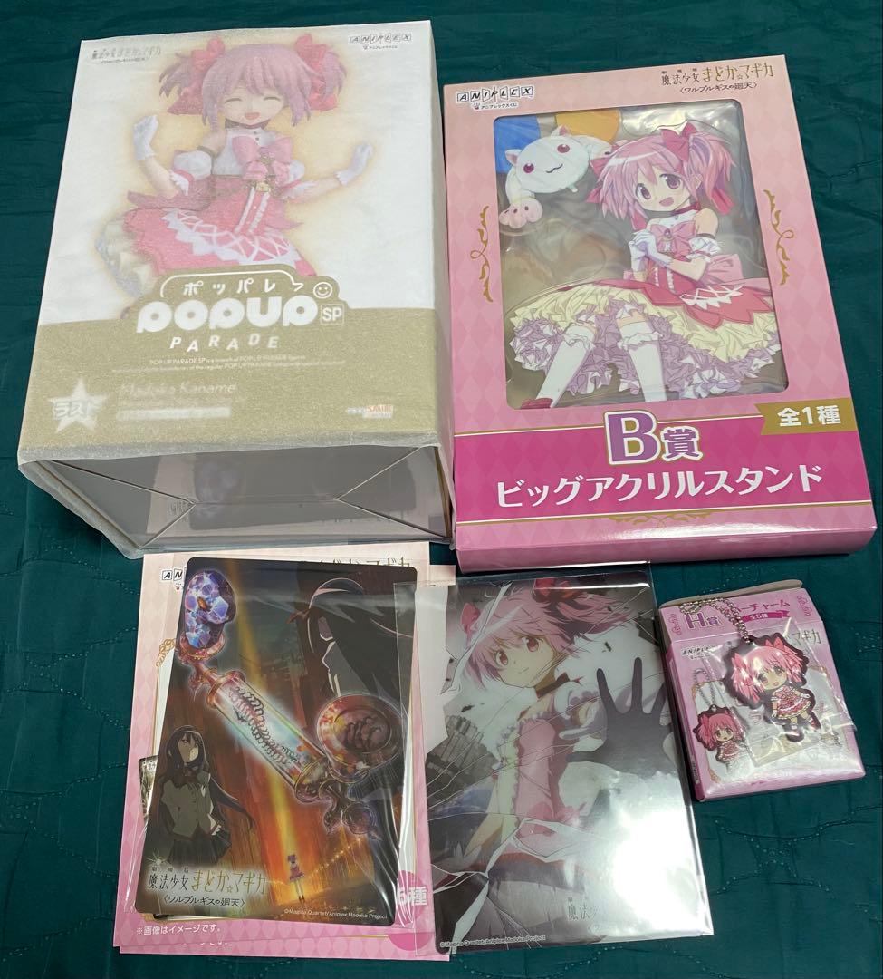 まどか☆マギカ まどマギ アニプレックスくじ 鹿目まどか B賞 ラストワン賞