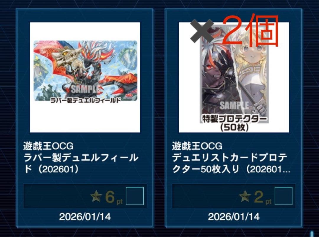 遊戯王　ランキングデュエル　プレイマット　黒き竜のエクレシア　スリーブ2個セット