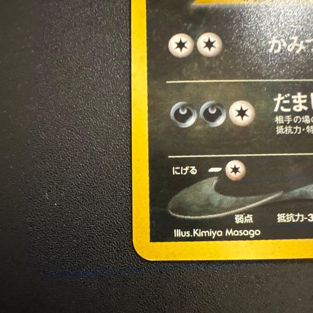 ブラッキー ★ 拡張パック第2弾 遺跡をこえて… ホロ　旧裏