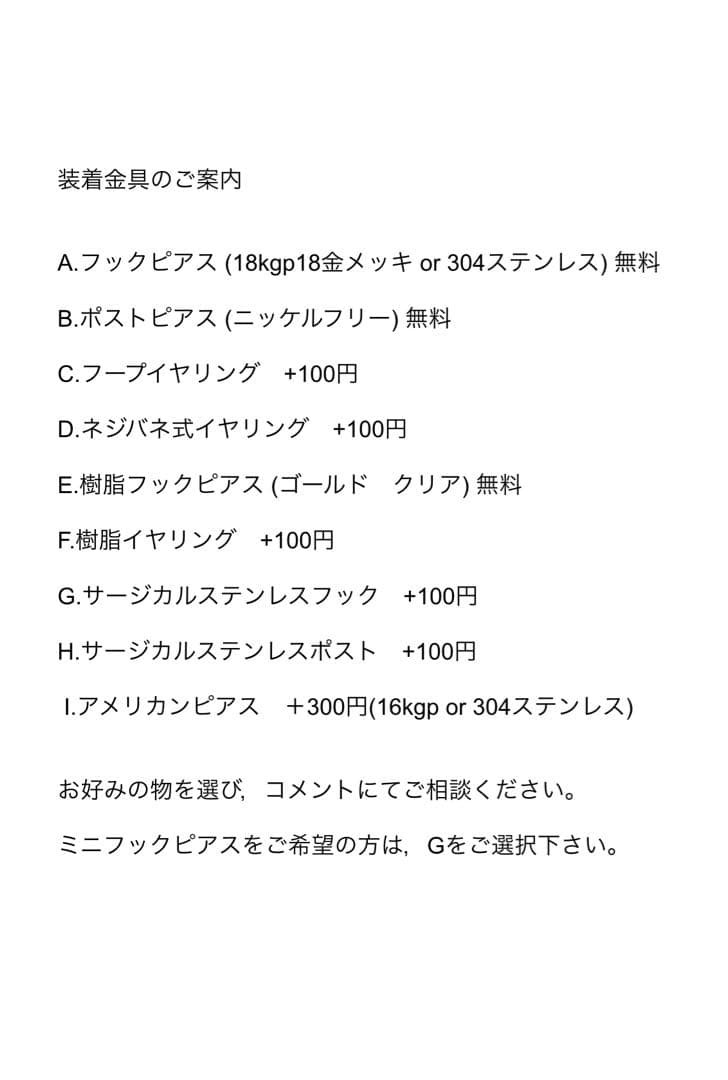 no.0281 サードニクスとデンドリック　流れ星のソレイユ　一点物