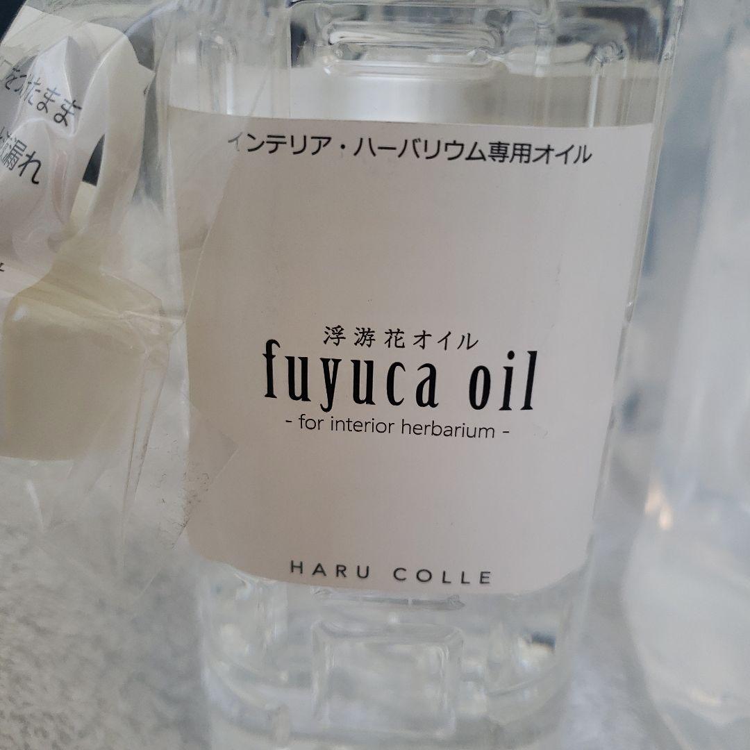 fuyuca oil 2000ml×2、500ml×4 ハーバリウム専用オイル
