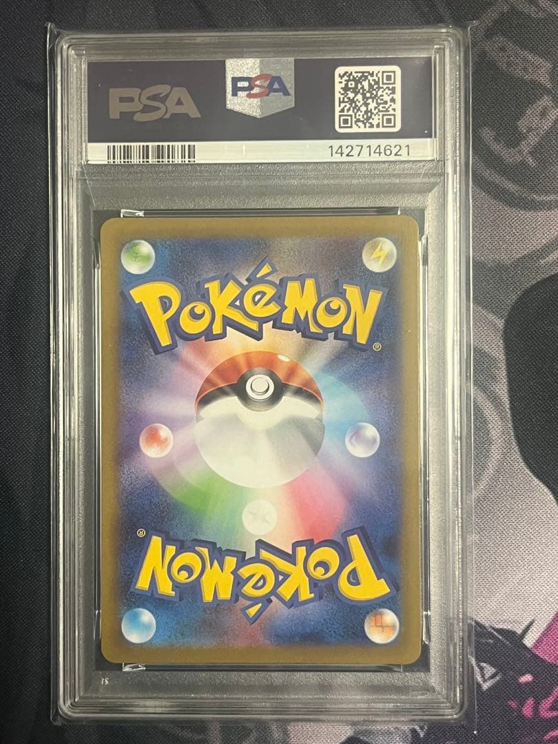 オドリドリex SAR PSA10