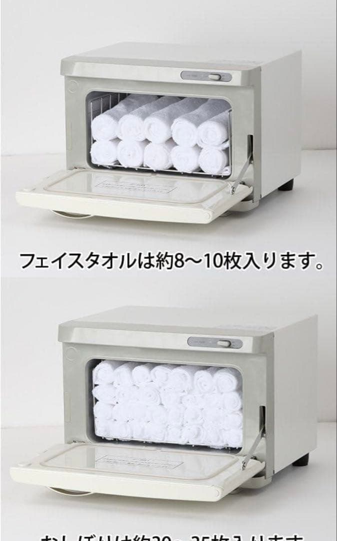 タオル・おしぼり小型スチームウォーマー (前開き) 7.5L