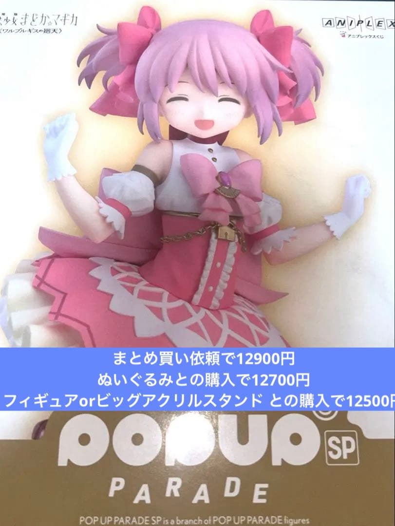 魔法少女まどか☆マギカ　まどマギ　鹿目まどか　微笑みVer. フィギュア