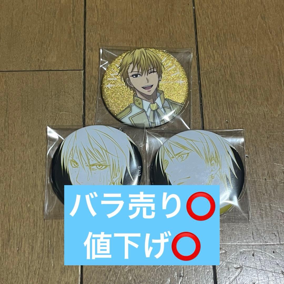 黄瀬涼太　缶バッジ