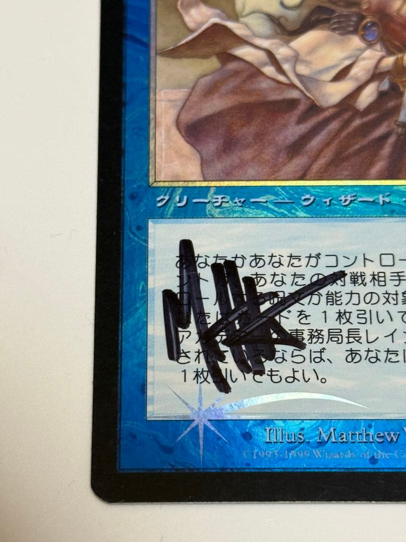 アカデミーの事務局長レイン　日本語　FOIL サインド