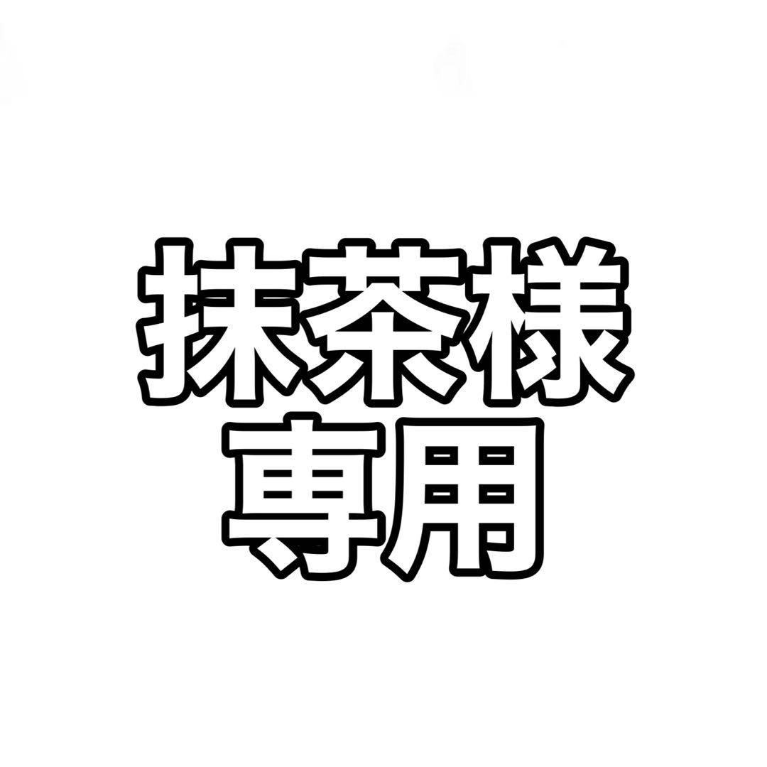 抹茶