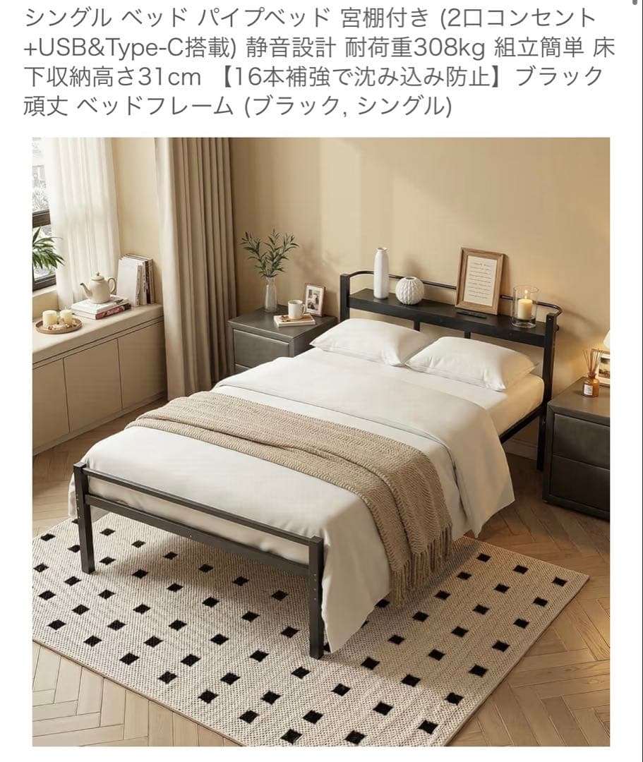 未使用 シングル ベッドフレーム すのこ パイプ 新生活 組立簡単