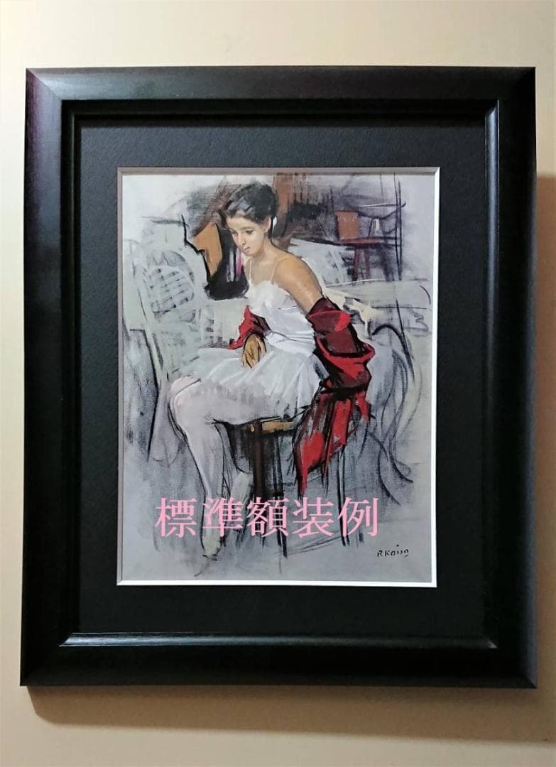 藤島武二【女の横顔】　 高級画集画、状態良好、新品高級額装付