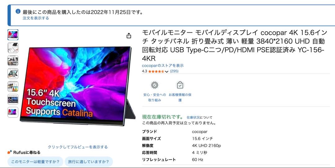 4k 15.6インチ モバイルディスプレイモニター cocopar YC-156