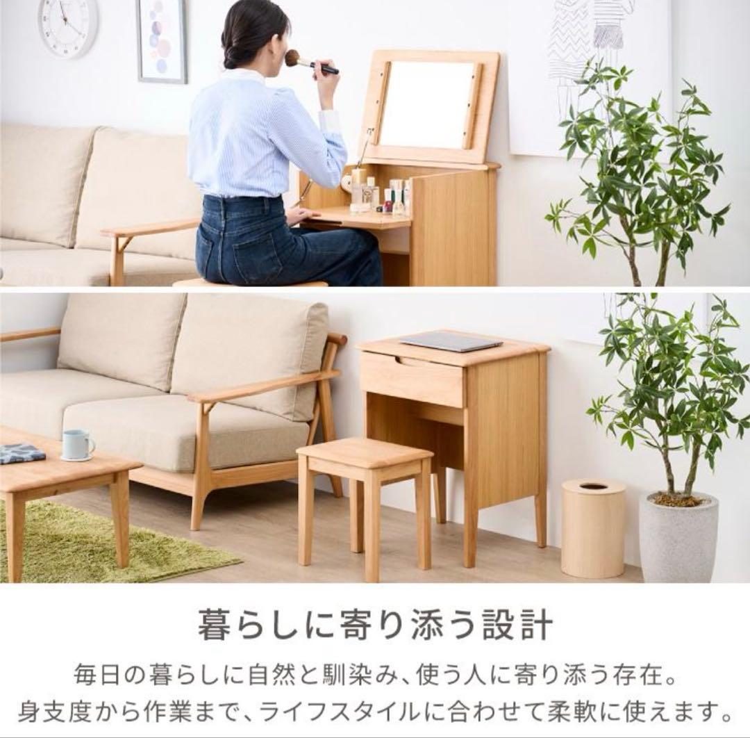 ISSEIKI 一生紀 エリス ドレッサー デスク 鏡台【ほぼ未使用・極美品】