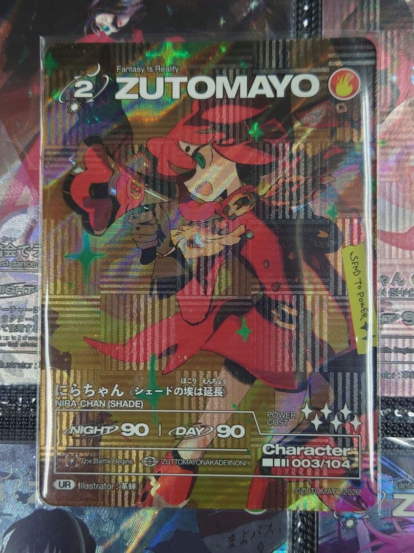 ZUTOMAYO CARD第4弾003 にらちゃん(シェードの埃は延長)ゴールド