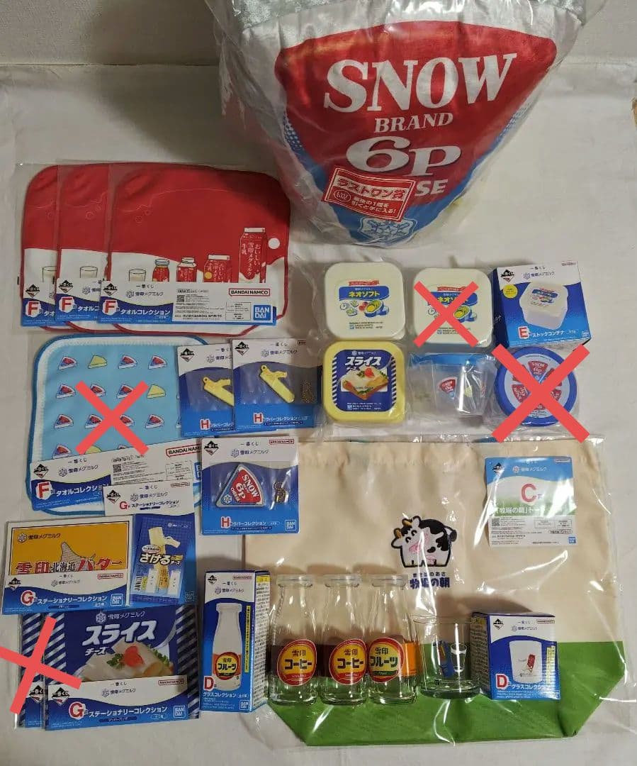 雪印メグミルク 一番くじ