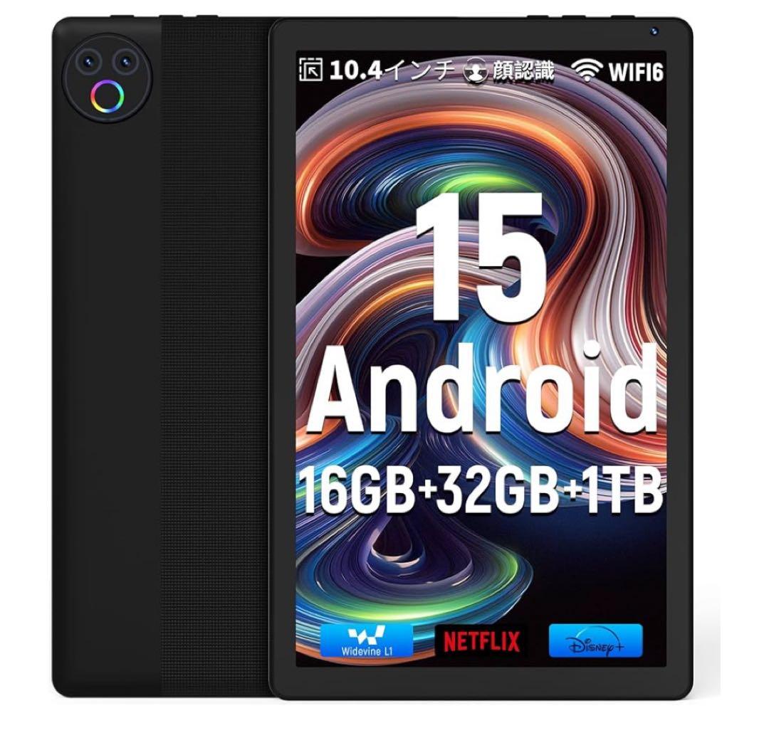 10.4インチ Androidタブレット 16GB RAM
