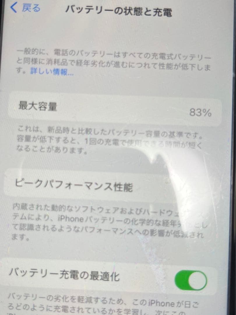 iPhone SE 128 GB ホワイトMXD12J/A