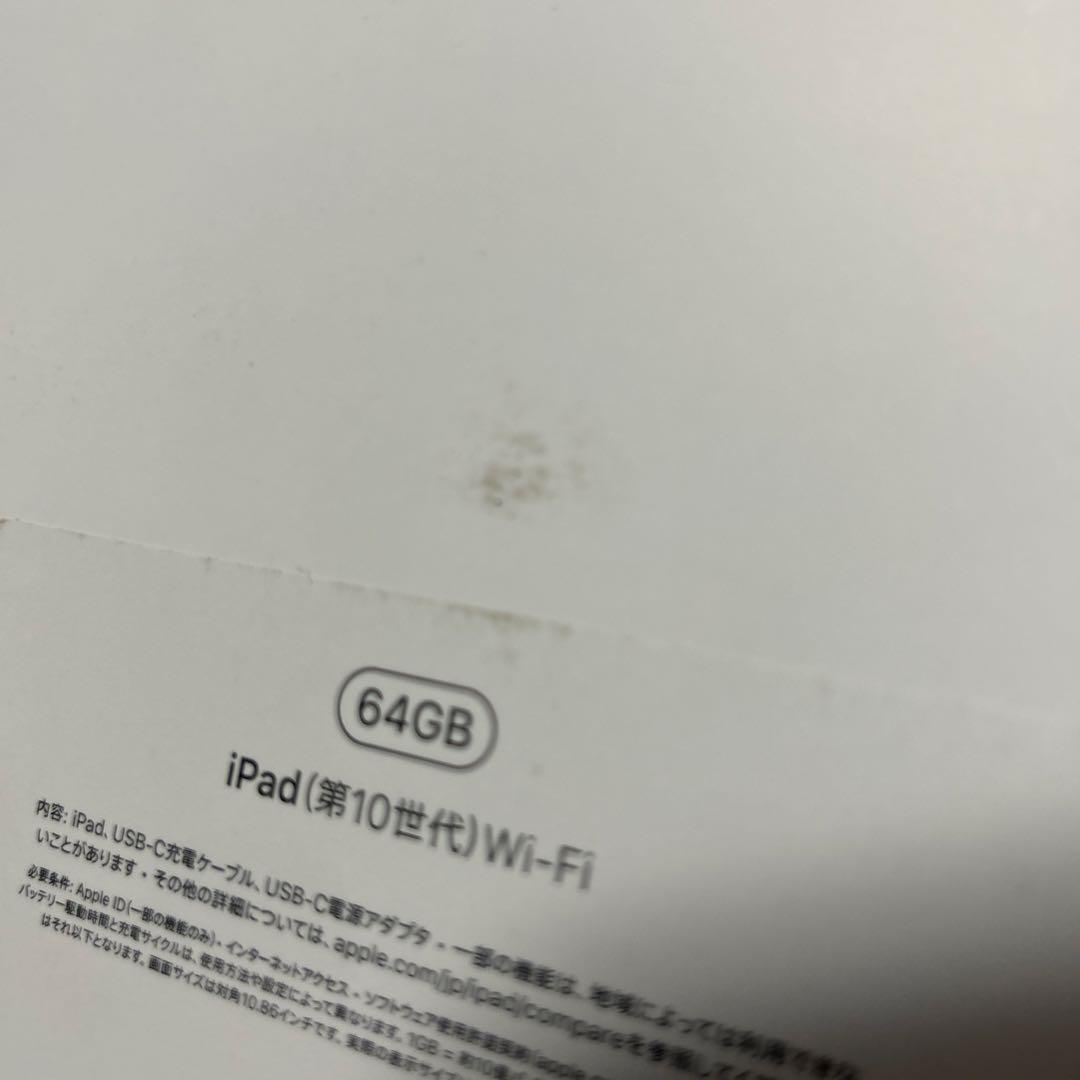 【ほぼ新品】Apple iPad 第10世代 (Wi-Fi.64GB.シルバー)