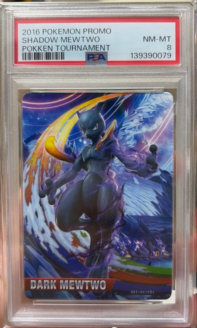 ポッ拳 ミュウツー PSA8