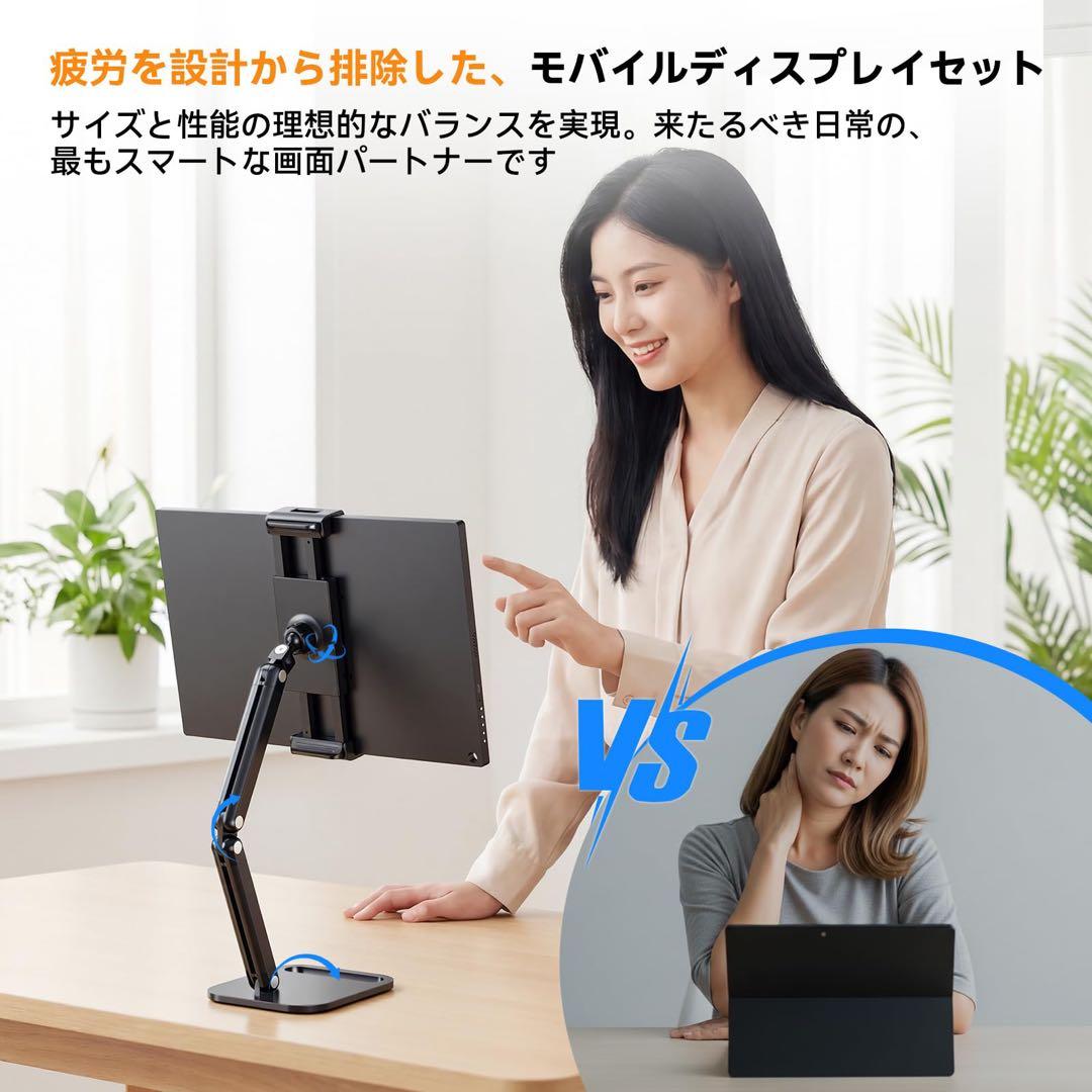 モバイルモニター　15.6インチ　卓上スタンド付き　ディスプレイ　IPSパネル