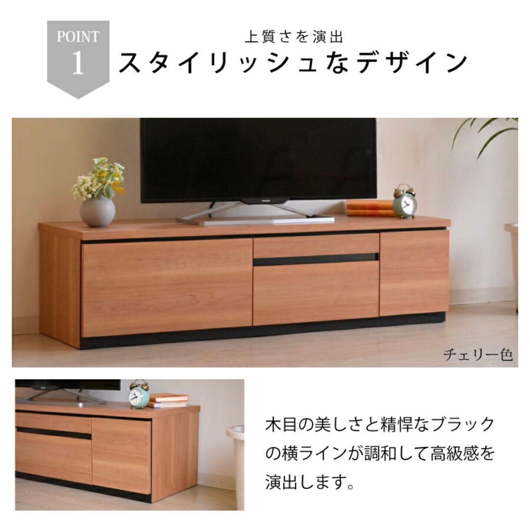 テレビボード 足無し 140cm
