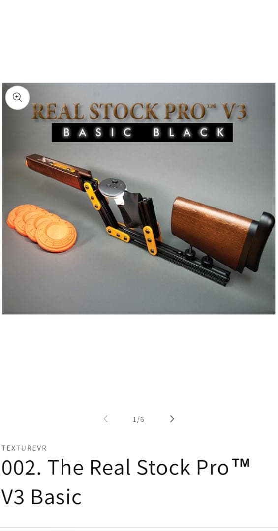 【新品】Real Stock Pro V3 Basic + ウェイトキット付き