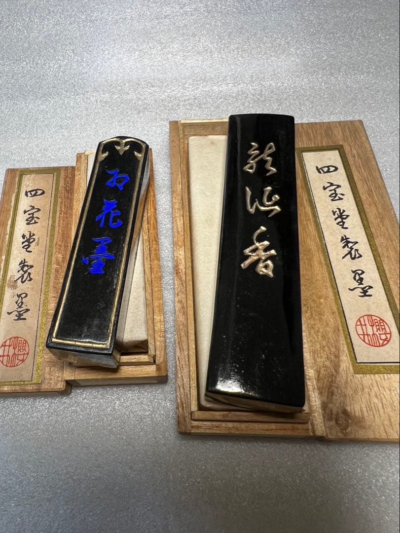 東京老舗高級油煙古墨2点お得！ 箱入無傷完品