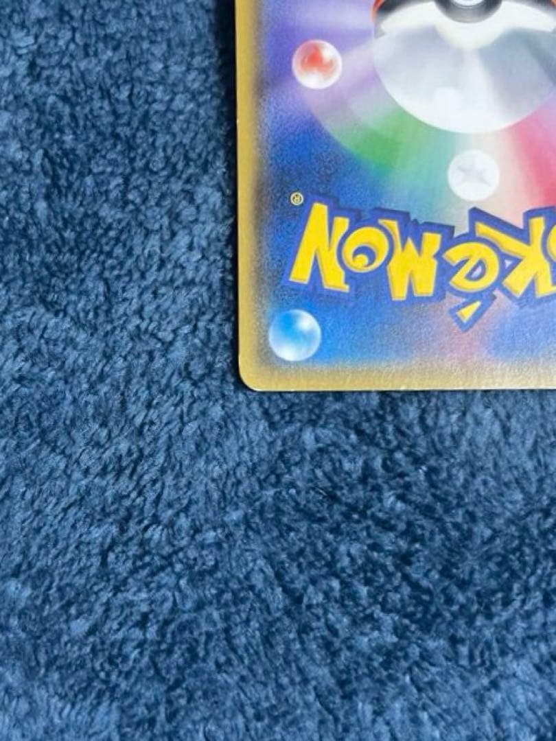 ピカチュウ 224/SM-P 24時間以内発送 引退品