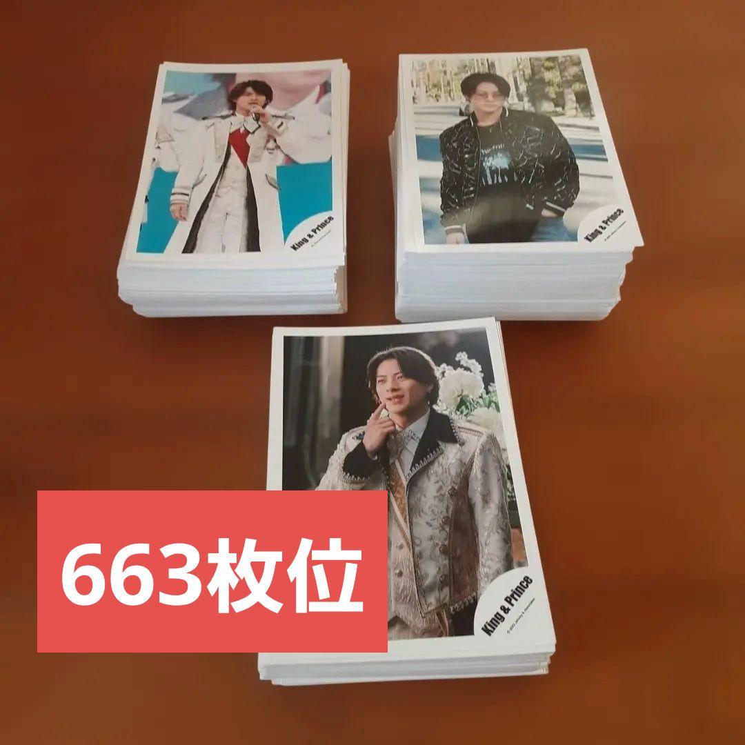 平野紫耀・King & Prince混合 フォト663枚位 四角 jr時代セット