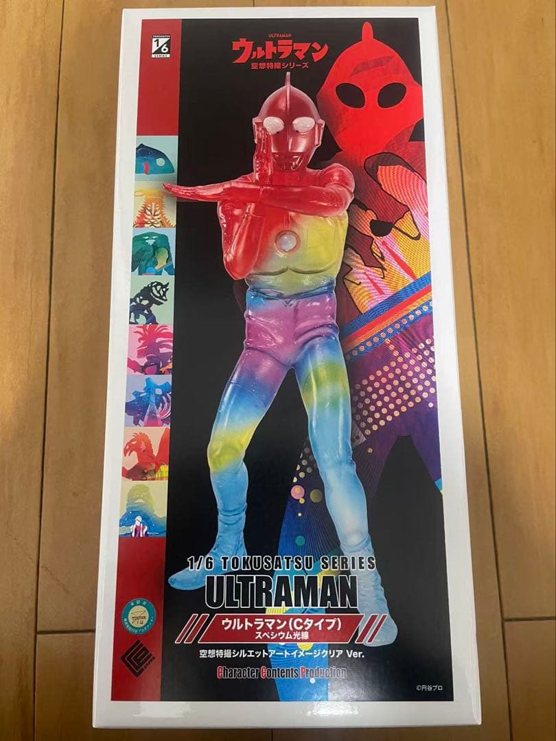 CCP ウルトラマン(Cタイプ) スペシウム光線 空想特撮シルエットアート限定品