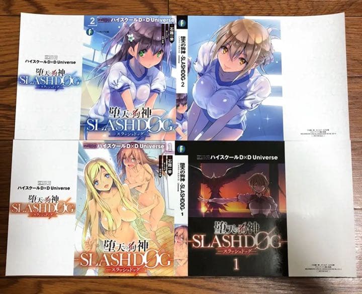 堕天の狗神 SLASHDOG メロンブックス 1〜2巻購入特典