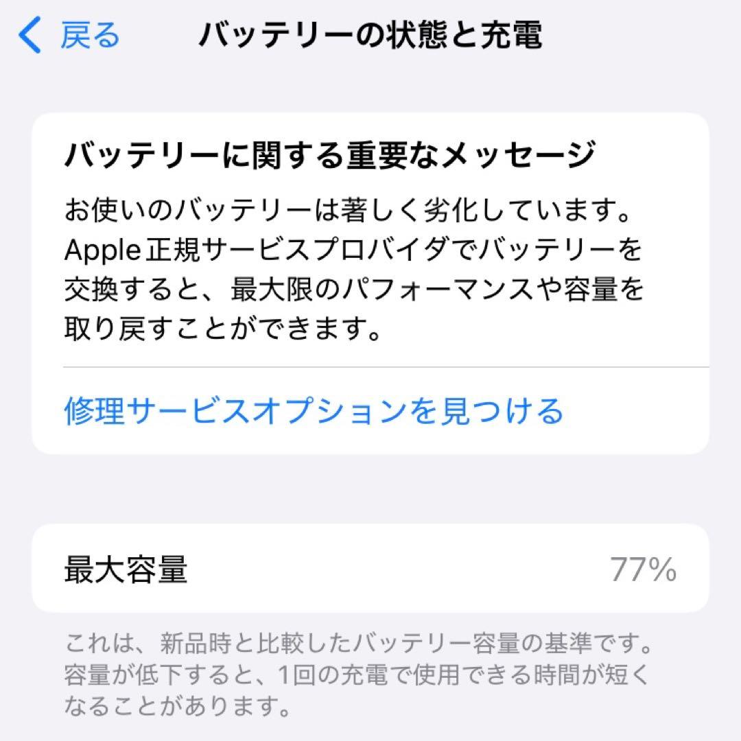 iPhone SE 第2世代 256GB