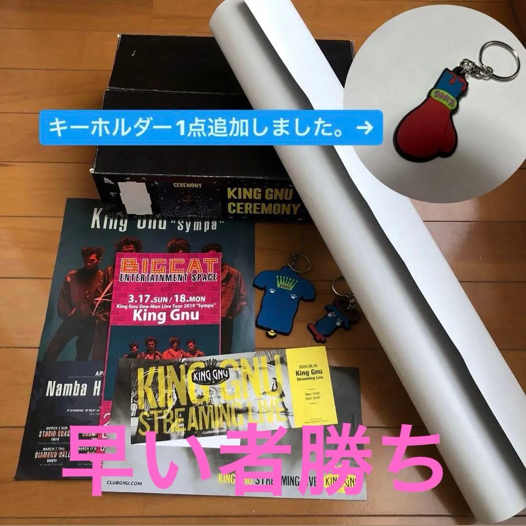 【お値下げ】King Gnu/millennium parade グッズセット