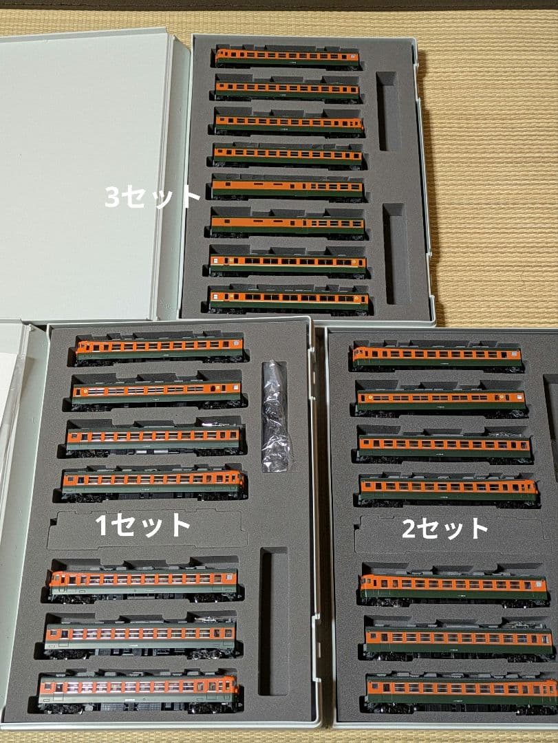 TOMIX　165系　ゆけむりセット他　計22両セット