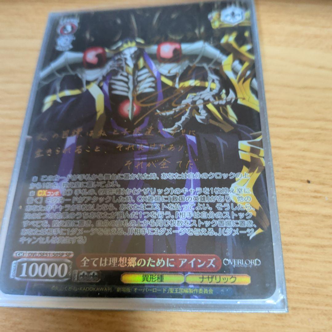 オーバーロード