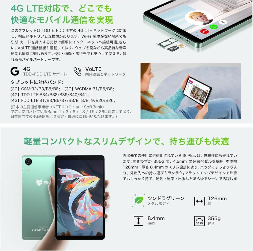 ✨一部不良品✨8インチタブレット✨ BMAX♡I8 Plus 美品 動作確認済み