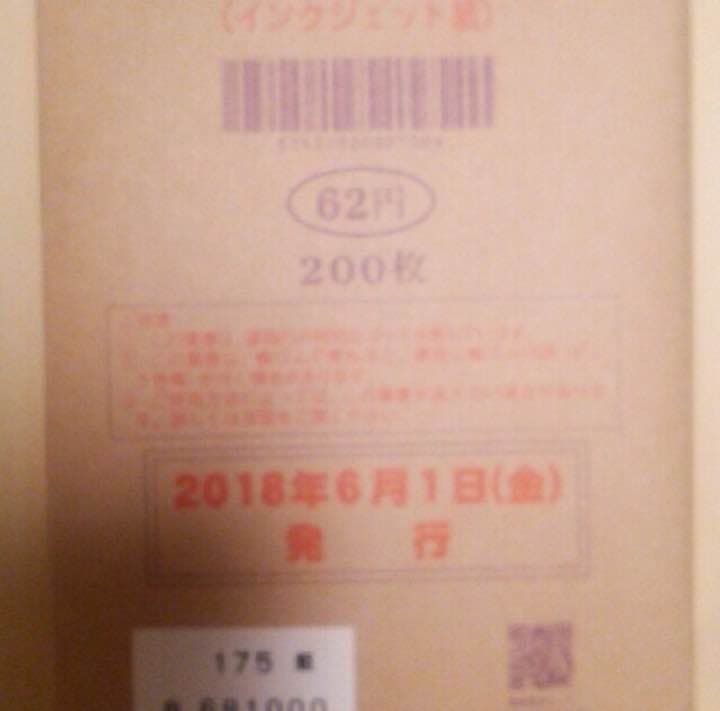 かもメール