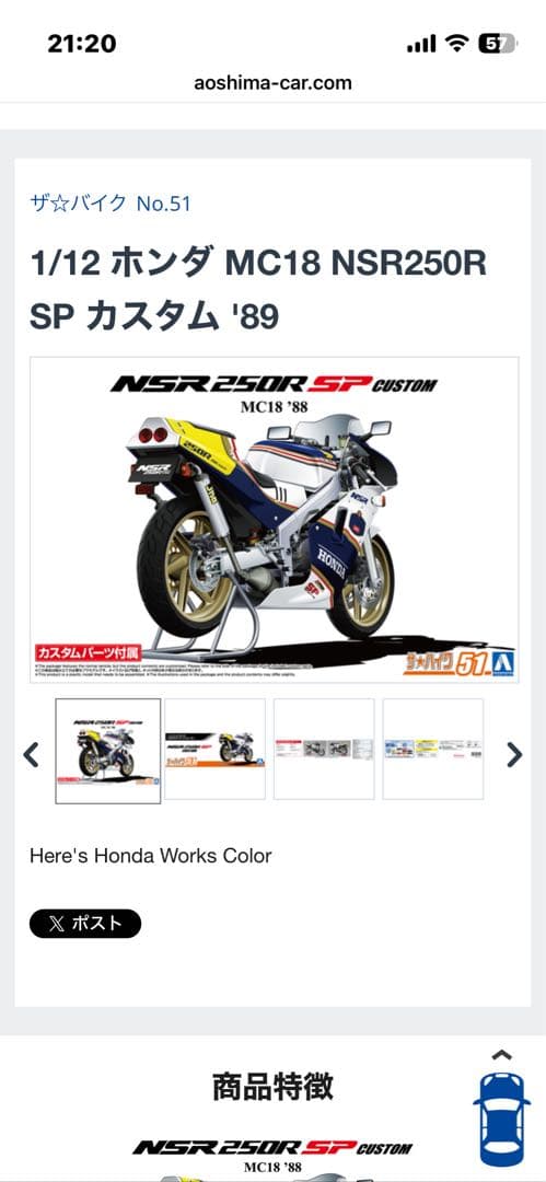 kazu　製作依頼⑤　NSR250R