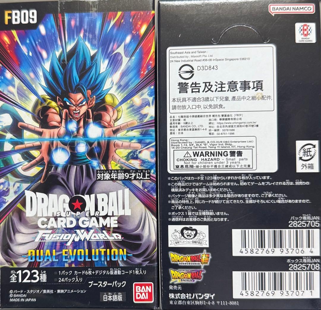 ドラゴンボール フュージョンワールド デュアルエボリューション 2箱 テープ付