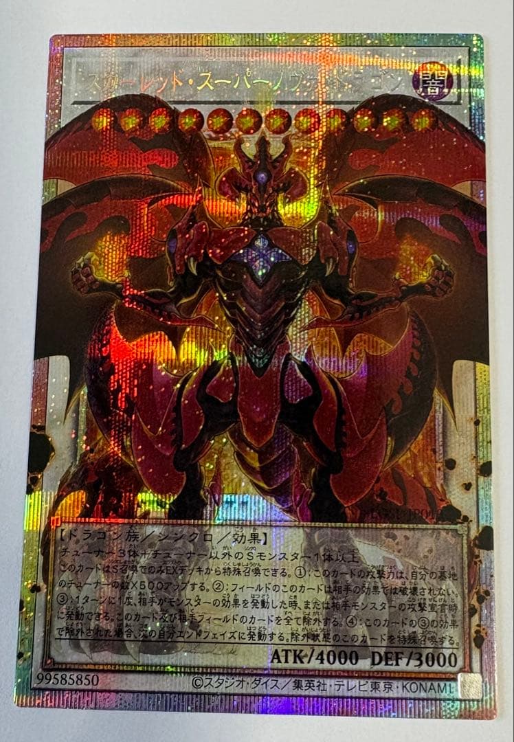 エルシャドール・ネフィリム ウルトラレア