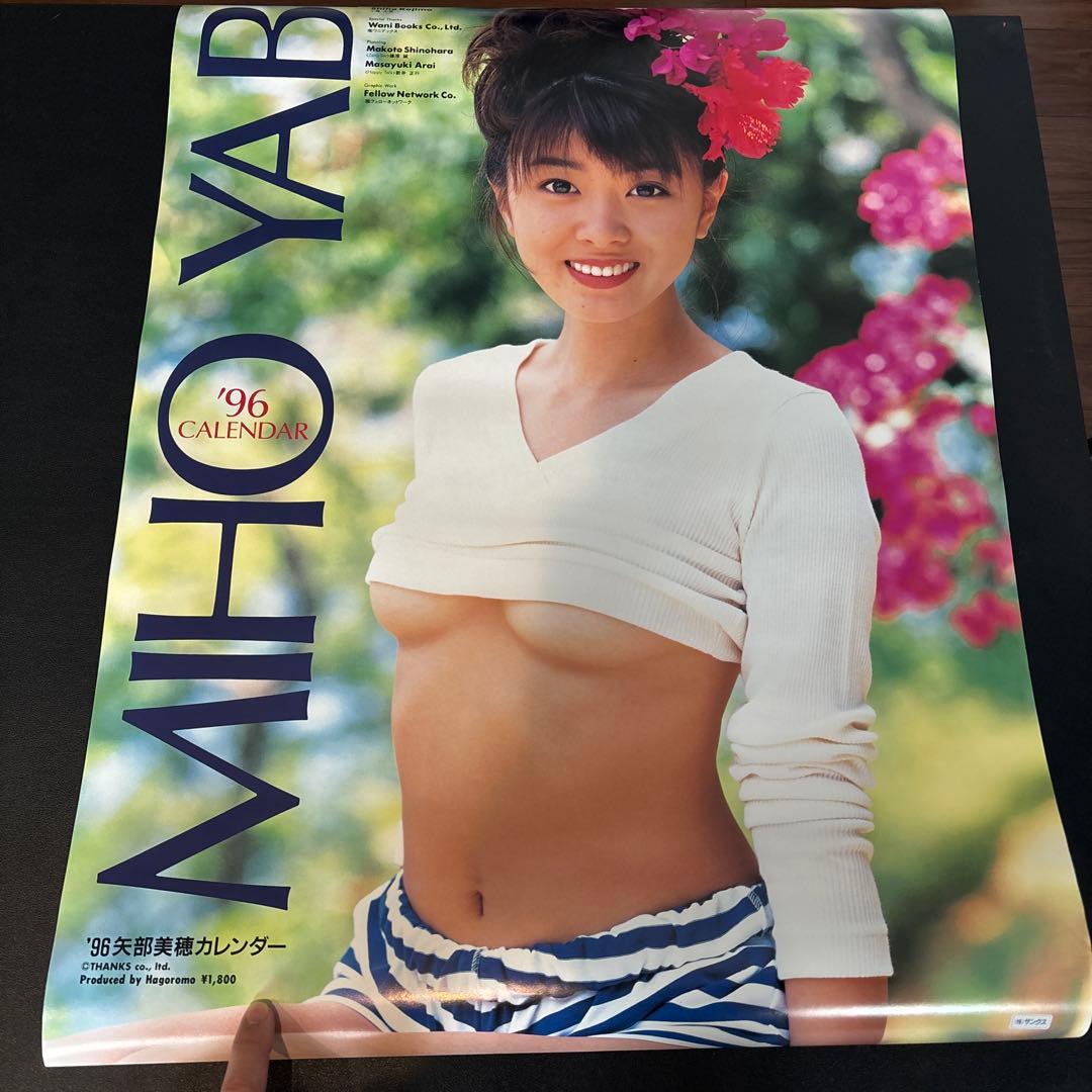 〓即日発送！矢部美穂❤︎1996年セクシーカレンダーＢ２サイズ〓