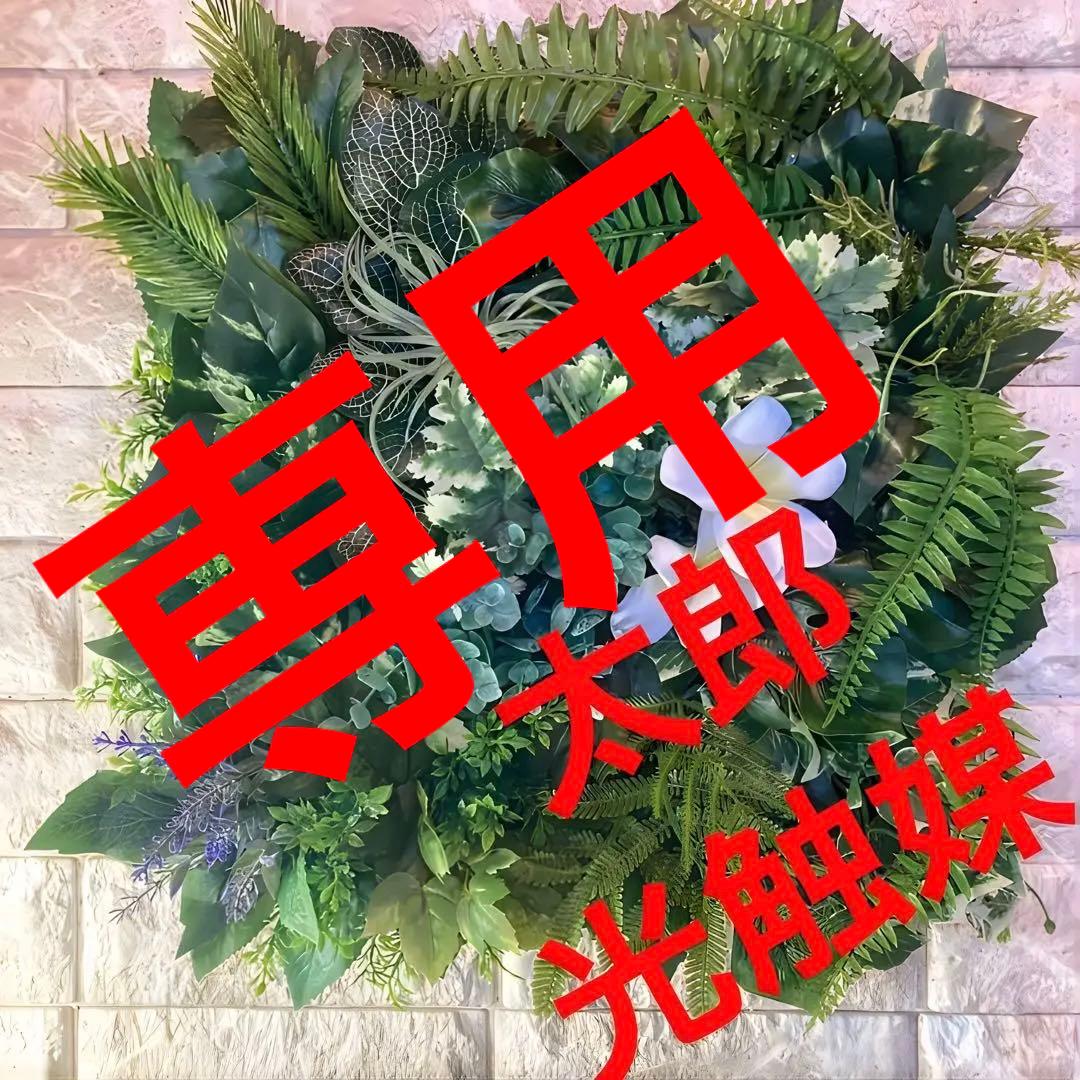 光触媒　人工観葉植物　ウォールグリーン　フェイクグリーン　壁掛け303040