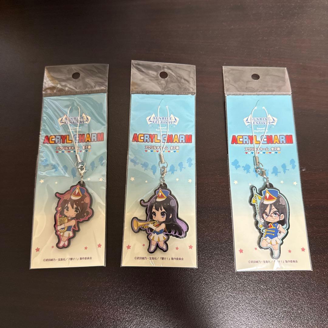 響け！ユーフォニアム アクリルチャーム サンフェス　3種セット
