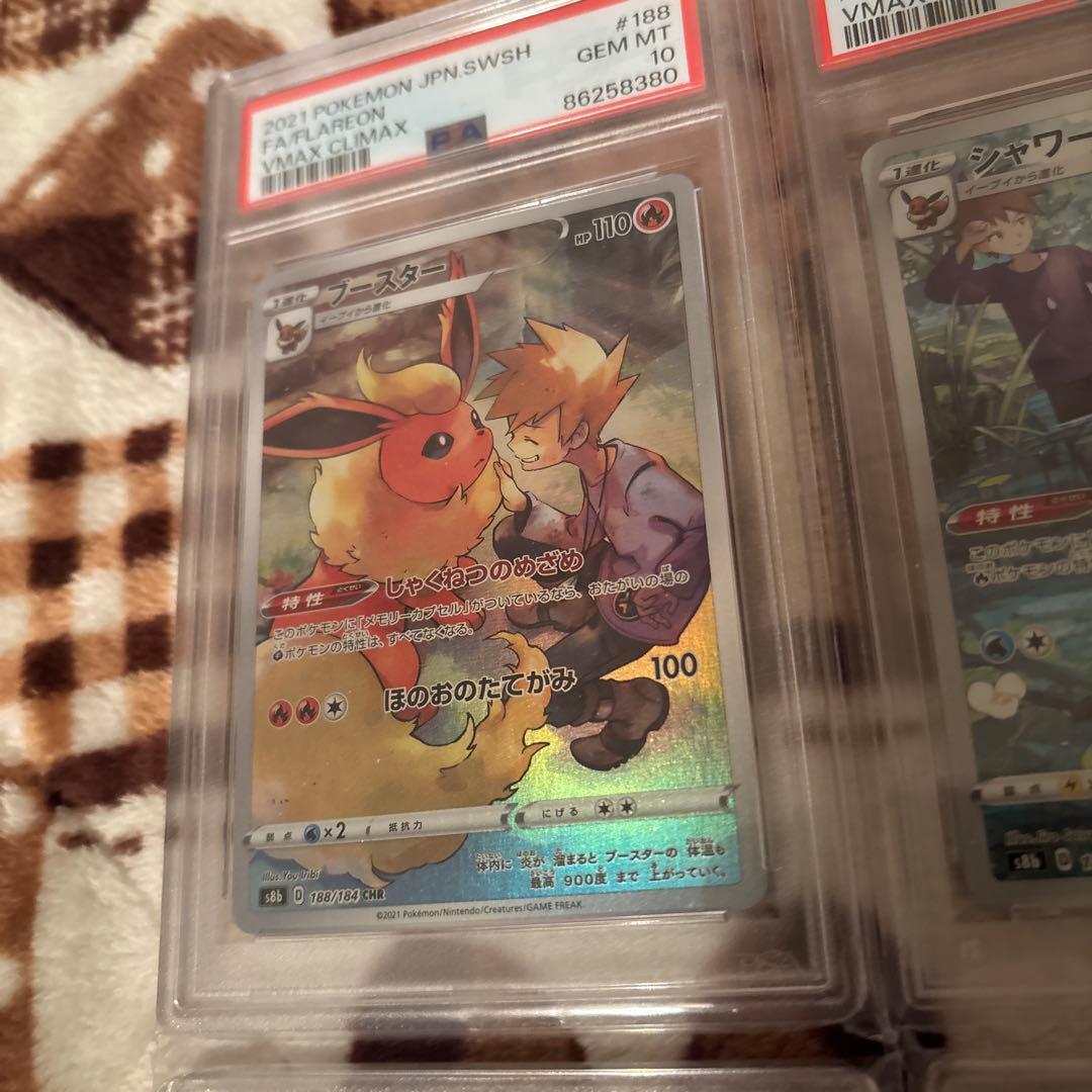 PSA10 イーブイ ブースター シャワーズ サンダース ブイズ CHR