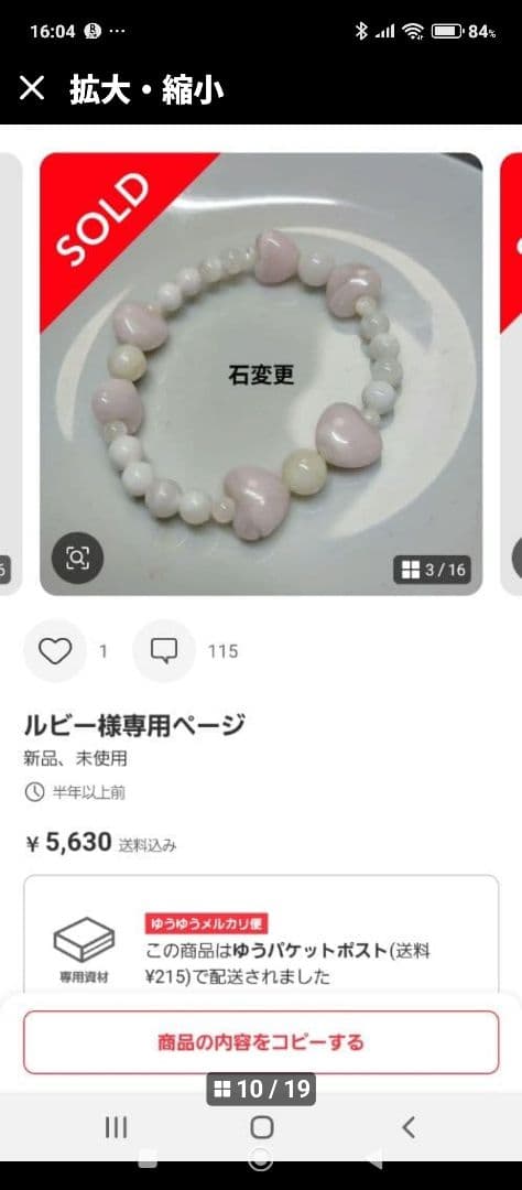 マリア様③