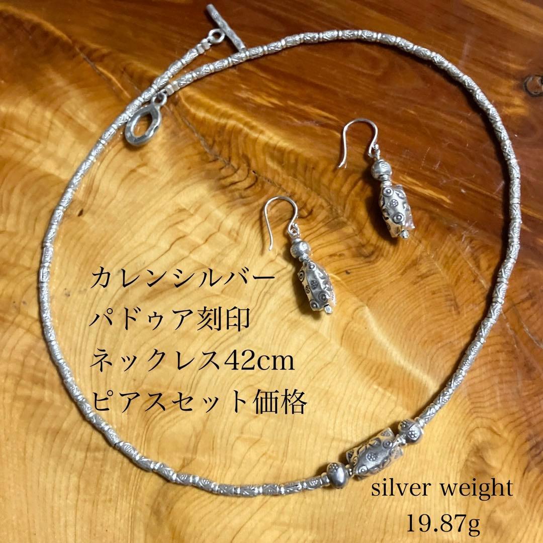 カレンシルバー パドゥア刻印のネックレスとピアスセット