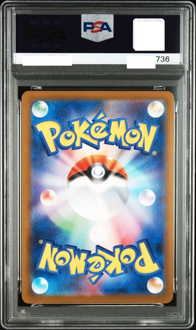 PSA10 メイのはげまし SAR ムニキスゼロ